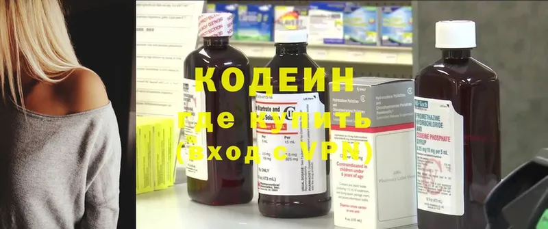 Кодеин напиток Lean (лин)  купить наркотики цена  Бакал 