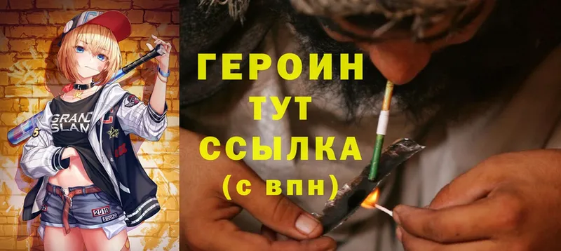 блэк спрут ССЫЛКА  Бакал  Героин Heroin 